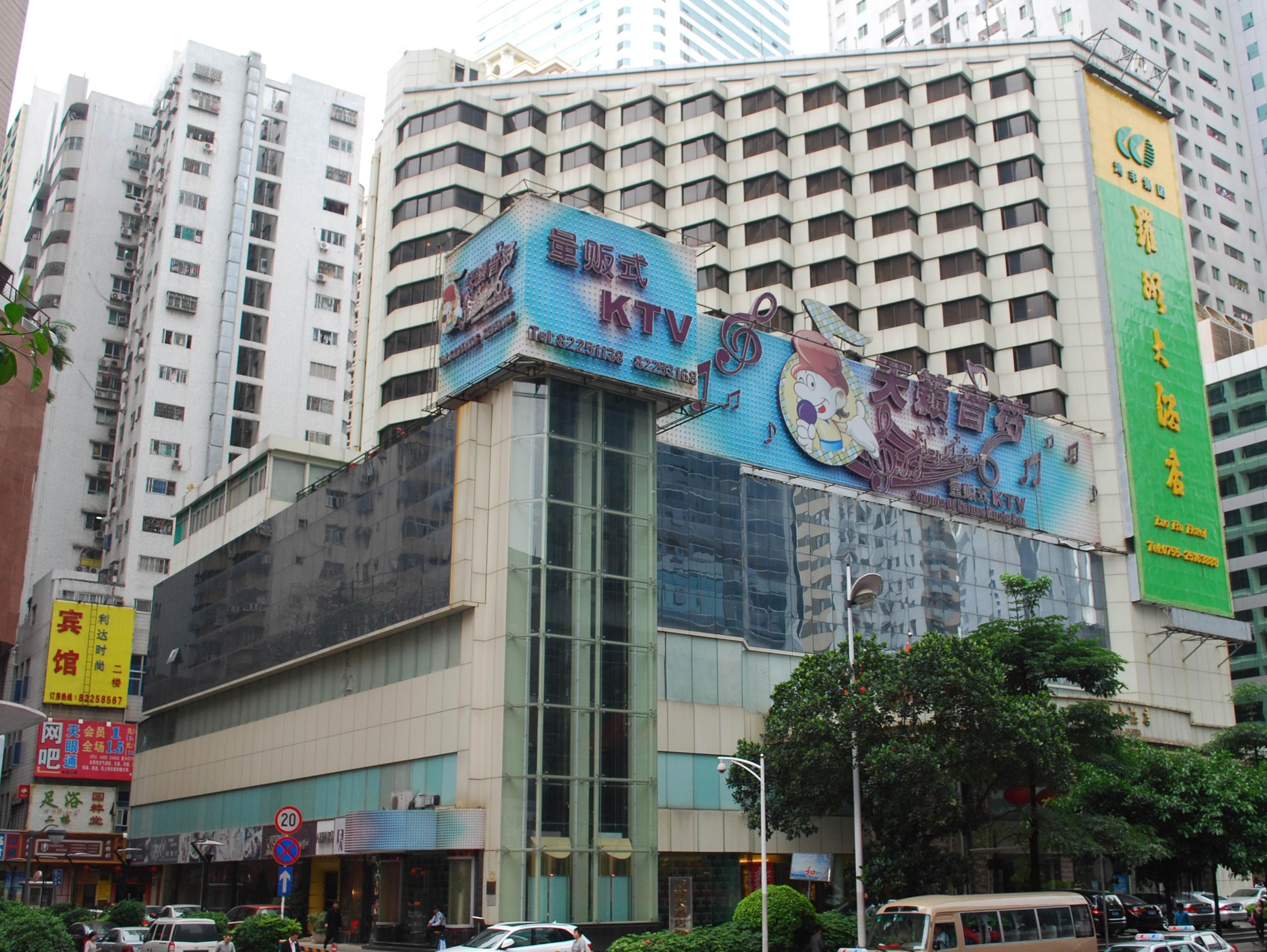Shenzhen Luohu Hotel Extérieur photo